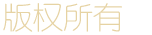 copyright